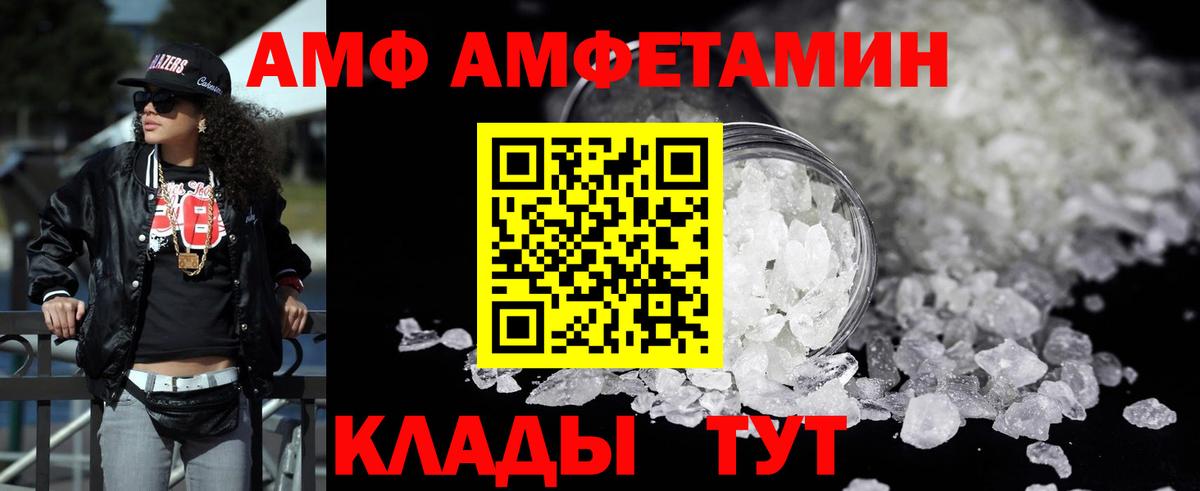 Amphetamine 98%  Вход с VPN  Amphetamine  Мегион 