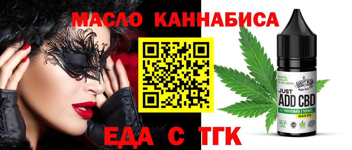 Еда ТГК марихуана  Вход с VPN  Мегион 