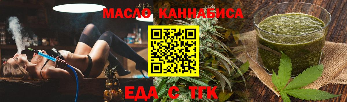 Cannafood марихуана Мегион