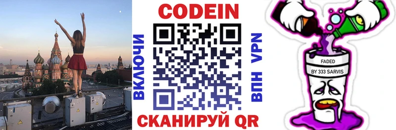 Codein Purple Drank  Мегион 