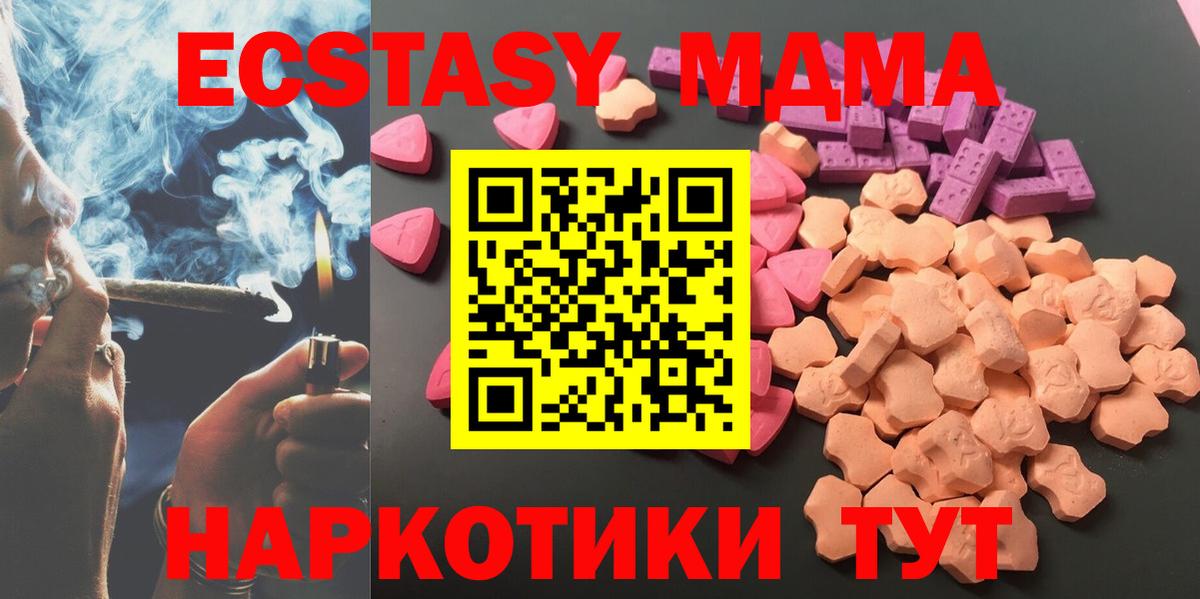 ЭКСТАЗИ TESLA  Вход с VPN  купить наркотики цена  Мегион  ОМГ ОМГ вход  Экстази 280мг 