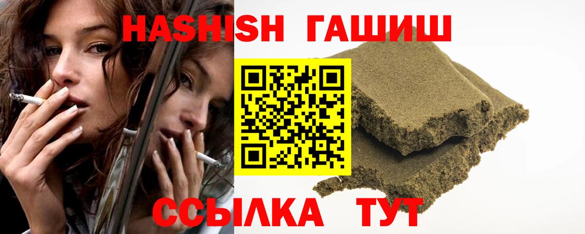 ГАШИШ 40% ТГК  Вход с VPN  ГАШИШ Изолятор  Мегион 