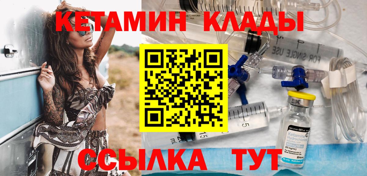 Кетамин VHQ  Вход с VPN  КЕТАМИН VHQ  Мегион 