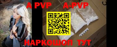 альфа пвп VHQ Гуково