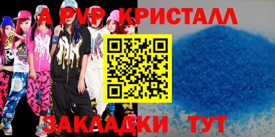 альфа пвп VHQ Гуково
