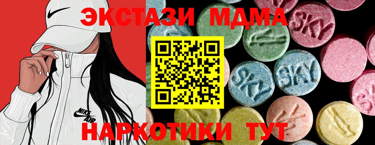 Мегион  MDMA кристаллы  Вход с VPN  МДМА  МДМА кристаллы 