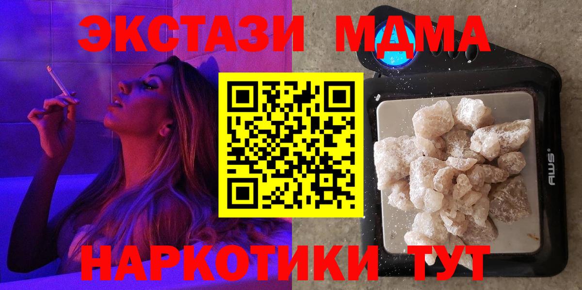 MDMA молли Мегион