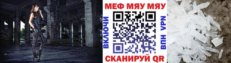 МЯУ-МЯУ 4 MMC  где купить   Мегион 