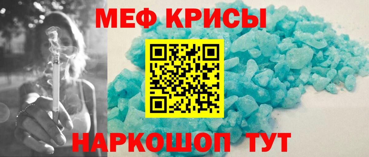 Мефедрон  Мефедрон mephedrone  Вход с VPN  Меф  дарнет шоп  МЕФ mephedrone  Мегион 