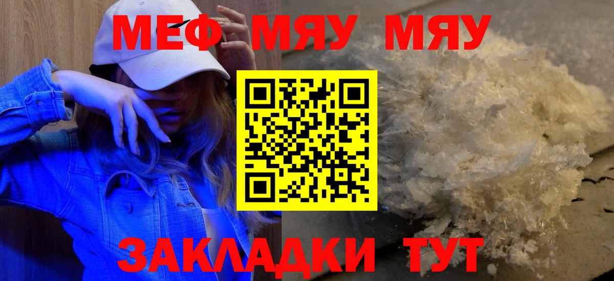 МЕФ Мегион