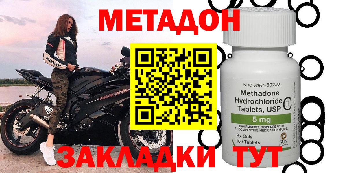 Мегион  Метадон кристалл  ссылка на мегу ТОР  Вход с VPN 