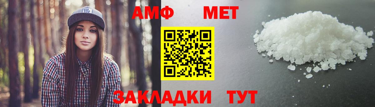 Первитин винт  Вход с VPN  Мегион 