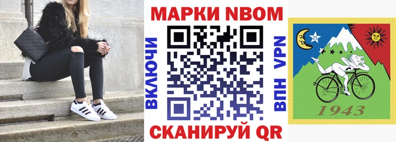 Марки 25I-NBOMe 1,8мг  купить наркоту  Мегион 