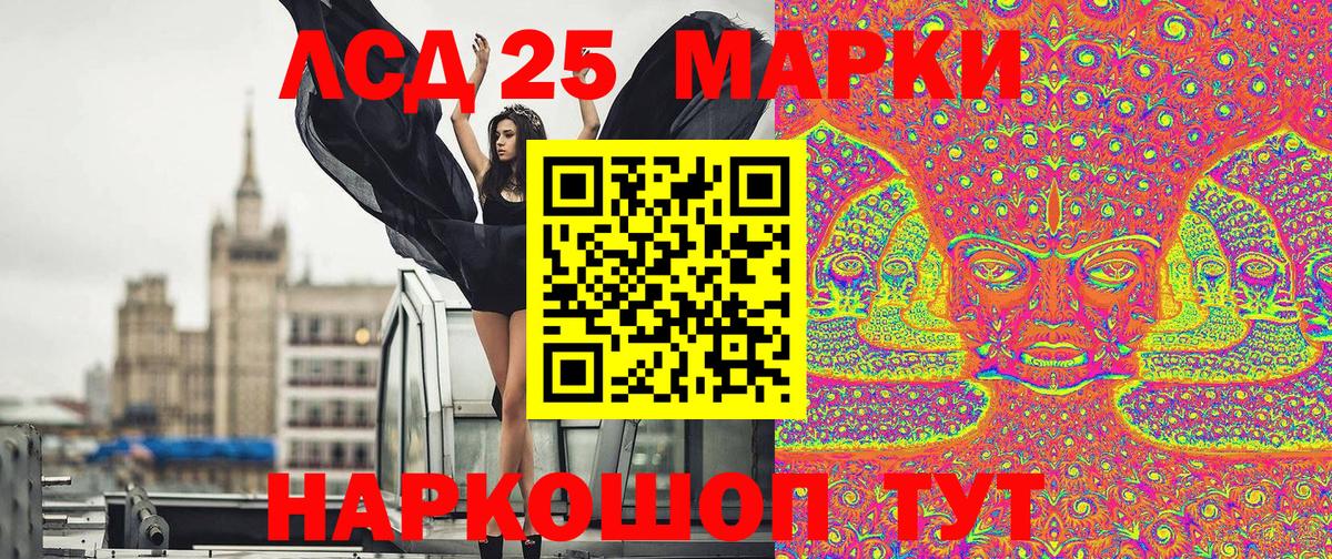 Марки 25I-NBOMe 1,5мг Мегион