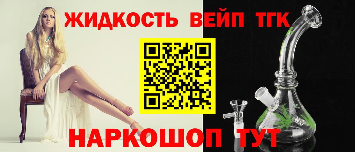 Дистиллят ТГК вейп Мегион