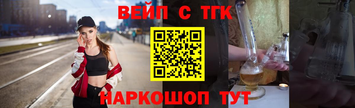Дистиллят ТГК вейп с тгк  Вход с VPN  Дистиллят ТГК концентрат  Мегион 